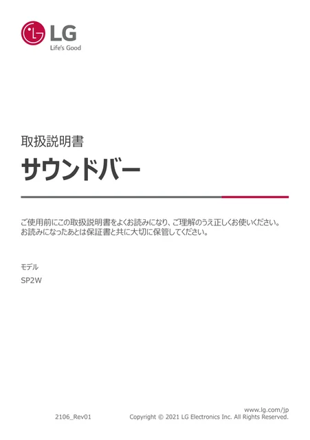 lg SP2W.CJPNLLK